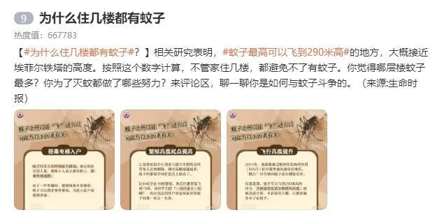 為什么不管住幾樓都有蚊子？