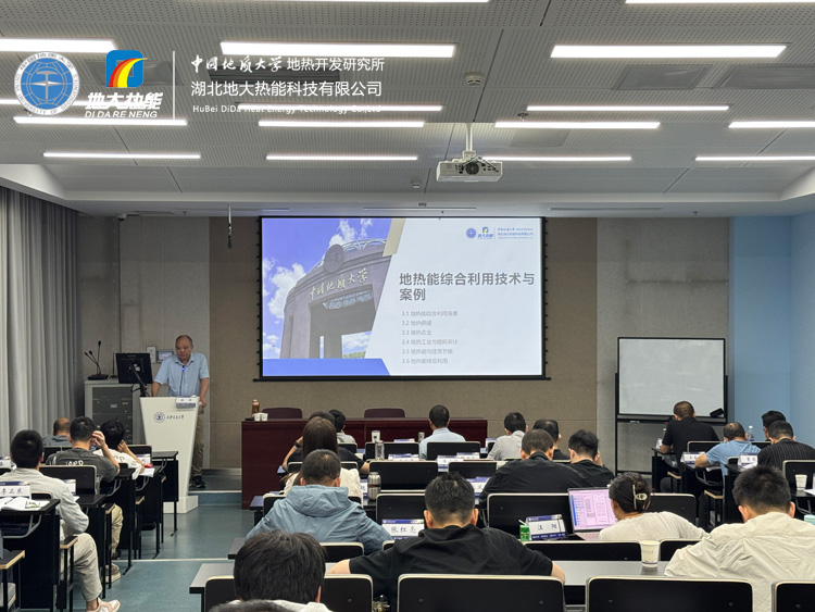 地?zé)豳Y源勘查及開(kāi)發(fā)利用全流程解析——中國(guó)地質(zhì)大學(xué)(武漢)林峰教授受邀西安交通大學(xué)開(kāi)展專(zhuān)題講座-地大熱能 地?zé)豳Y源勘查及開(kāi)發(fā)利用全流程解析——中國(guó)地質(zhì)大學(xué)(武漢)林峰教授受邀西安交通大學(xué)開(kāi)展專(zhuān)題講座-地大熱能